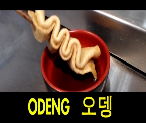 odeng, korean fish cake